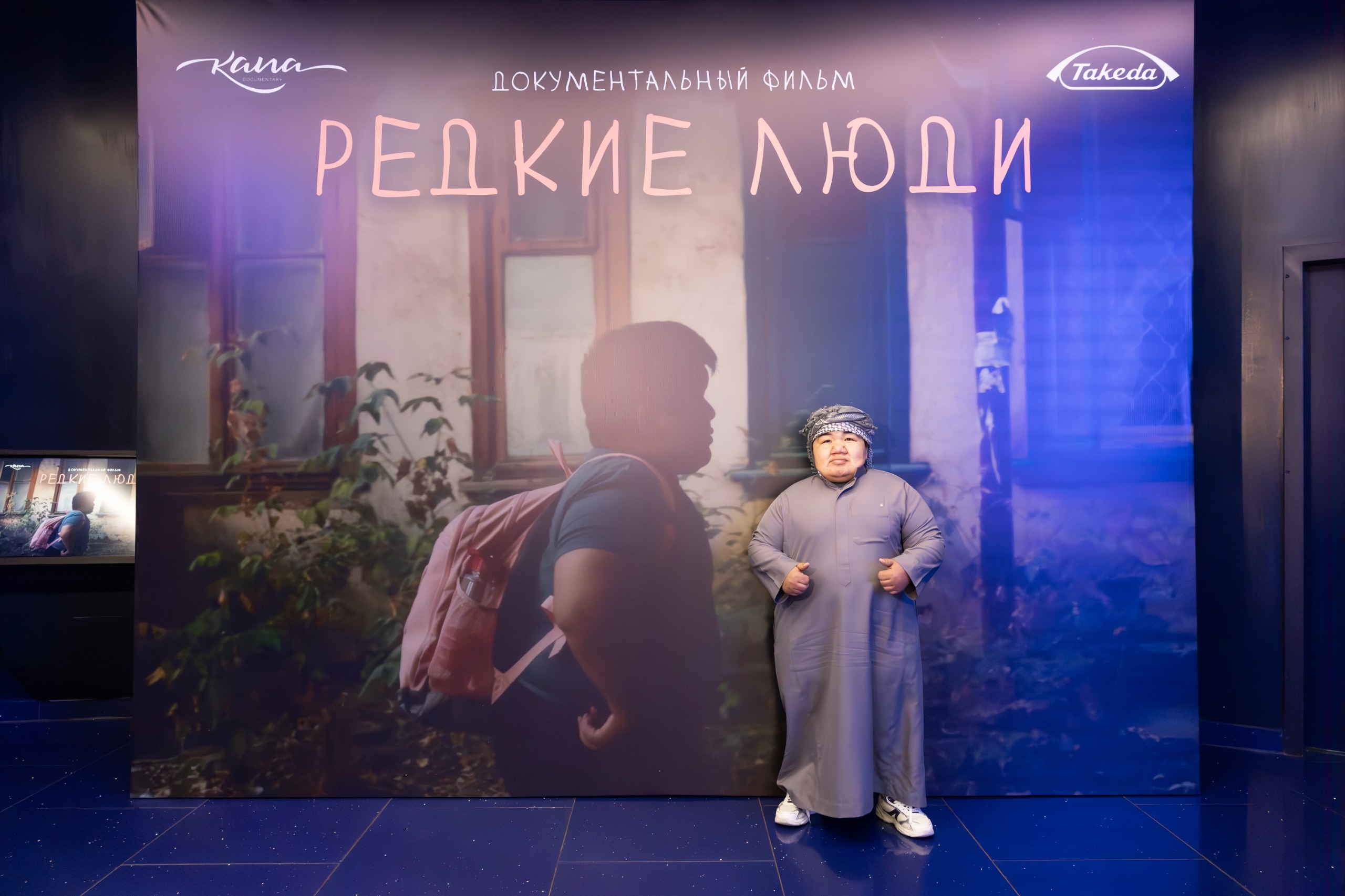 Алматыда «Сирек адамдар» деректі фильмінің премьерасы өтті